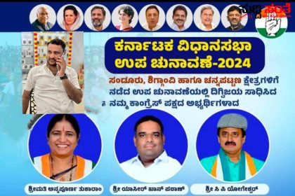 ಮೂರು ಕ್ಷೇತ್ರಗಳಲ್ಲಿ ಗೆಲುವು ಸಾಧಿಸಿದ ಕಾಂಗ್ರೇಸ್ ಪಕ್ಷದ ಅಭ್ಯರ್ಥಿಗಳಿಗೆ ಅಭಿನಂದನೆ ಸಲ್ಲಿಸಿದ ಮಹಮ್ಮದ್ ರಫೀಕ್ ಚಿಕ್ಕುಂಬಿ – ಗ್ಯಾರಂಟಿ ಯೋಜನೆ ಕೈ ಹಿಡಿದ ಮತದಾರರಿಗೆ ಧನ್ಯವಾದ ಹೇಳಿದ ಯುವ ಮುಖಂಡ…..