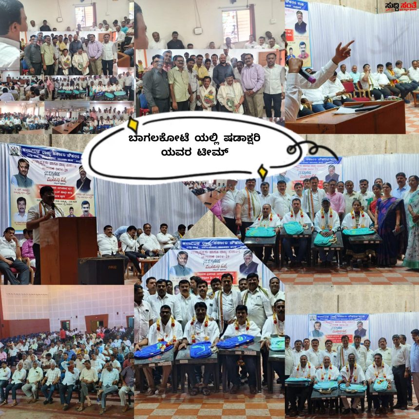 ಬಾಗಲಕೋಟೆಯಲ್ಲಿ ಷಡಾಕ್ಷರಿಯವರ ಮಿಂಚಿನ ಸಂಚಾರ – ಟೀಮ್ ನೊಂದಿಗೆ ಪ್ರವಾಸ ಮತಯಾಚನೆ….. ಬಾಗಲಕೋಟೆಯಲ್ಲಿ ಷಡಾಕ್ಷರಿಯವರ ಮಿಂಚಿನ ಸಂಚಾರ – ಟೀಮ್ ನೊಂದಿಗೆ ಪ್ರವಾಸ ಮತಯಾಚನೆ…..