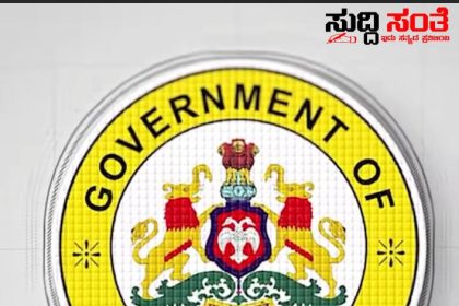 72 ಸರ್ಕಾರಿ ನೌಕರರಿಗೆ ಲಕ್ಷ ಲಕ್ಷ ದಂಡ -ಶಾಕ್ ನೀಡಿದ ರಾಜ್ಯ ಸರ್ಕಾರ….