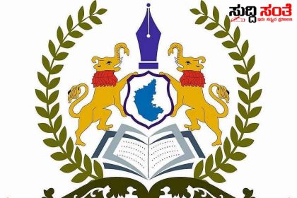 ಮಹತ್ವದ ಸಭೆಯಲ್ಲಿ ಮಹತ್ವದ ‌ನಿರ್ಧಾರ ಕೈಗೊಂಡ ಕರ್ನಾಟಕ ರಾಜ್ಯ ಸರ್ಕಾರಿ ನೌಕರರ ಸಂಘ – ಬೆಂಗಳೂರಿನಲ್ಲಿ ನಡೆದ ಸಭೆಯಲ್ಲಿ ತಗೆದುಕೊಂಡರು ಮಹತ್ವದ ಒಮ್ಮತದ ‌ನಿರ್ಣಯ…..