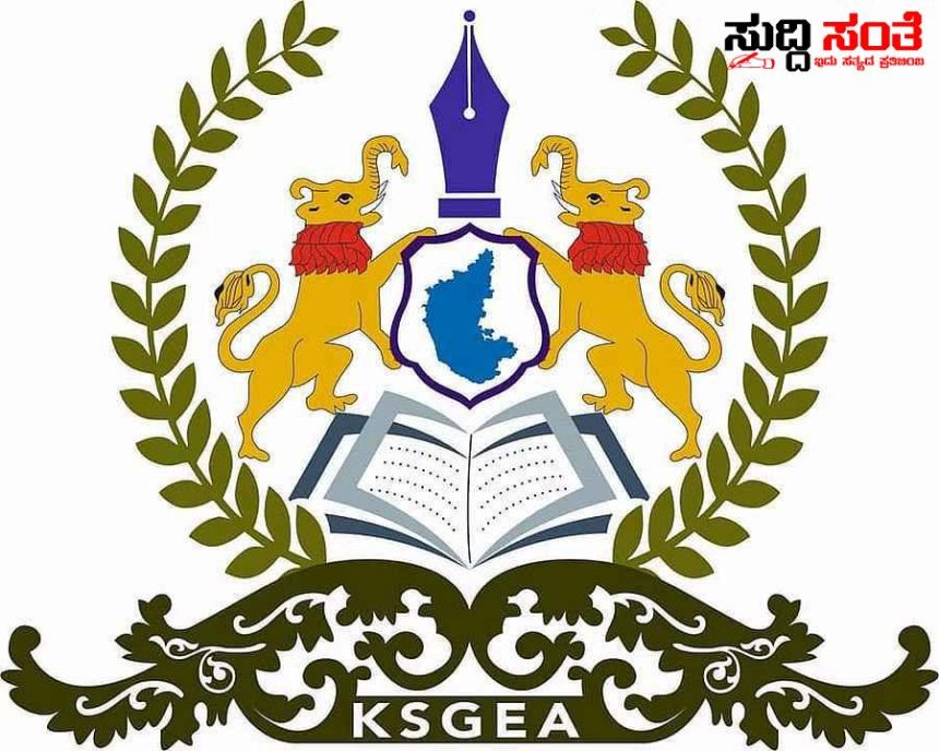 ಮಹತ್ವದ ಸಭೆಯಲ್ಲಿ ಮಹತ್ವದ ‌ನಿರ್ಧಾರ ಕೈಗೊಂಡ ಕರ್ನಾಟಕ ರಾಜ್ಯ ಸರ್ಕಾರಿ ನೌಕರರ ಸಂಘ – ಬೆಂಗಳೂರಿನಲ್ಲಿ ನಡೆದ ಸಭೆಯಲ್ಲಿ ತಗೆದುಕೊಂಡರು ಮಹತ್ವದ ಒಮ್ಮತದ ‌ನಿರ್ಣಯ…..