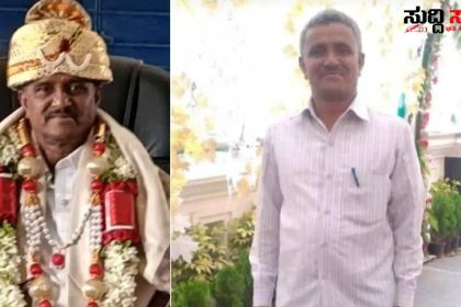ನಿವೃತ್ತ ಶಿಕ್ಷಕ ಭೀಕರ ಹತ್ಯೆ – ಕನಸಿನ ಮನೆ ಗಾಗಿ ಬ್ಯಾಂಕ್ ನಿಂದ ಹಣ ತಗೆದುಕೊಂಡು ಹೊರಟಿದ್ದ ನಿವೃತ್ತ ಶಿಕ್ಷಕ…..
