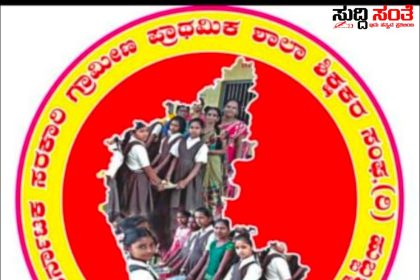 ರಾಜ್ಯಮಟ್ಟದ ‘ಗ್ರಾಮೀಣ ಶಿಕ್ಷಕ ರತ್ನ’ ಪ್ರಶಸ್ತಿ ಘೋಷಣೆ – ಗದಗ ಜಿಲ್ಲೆಯ ಹಲವು ಸಾಧಕ ಶಿಕ್ಷಕರಿಗೆ ಸಂದ ಗೌರವ…..