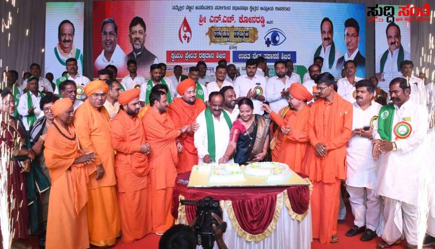 ಅರ್ಥಪೂರ್ಣವಾಗಿ ಯಶಶ್ವಿಯಾಗಿ ನಡೆಯಿತು ಜನಸೇವಕ NH ಕೋನರೆಡ್ಡಿ ಹುಟ್ಟು ಹಬ್ಬ – ಹುಟ್ಟು ಹಬ್ಬದ ದಿನದಂದ ಕ್ಷೇತ್ರದ ಜನತೆಗೆ ಗಿಪ್ಟ್ ಕೊಟ್ಟ 47 ಕೋಟಿ ರೂಪಾಯಿ ಕಾಮಗಾರಿಯೊಂದಿಗೆ ಅದ್ದೂರಿಯಾಗಿ ನಡೆಯಿತು ರಕ್ತದಾನ…..ಜನ ಜಂಗುಳಿಯ ನಡುವೆ ನಡೆಯಿತು ಜನಸೇವಕನ ಕಾರ್ಯಕ್ರಮ ಹೇಗಿತ್ತು ಒಮ್ಮೇ ನೋಡಿ…..