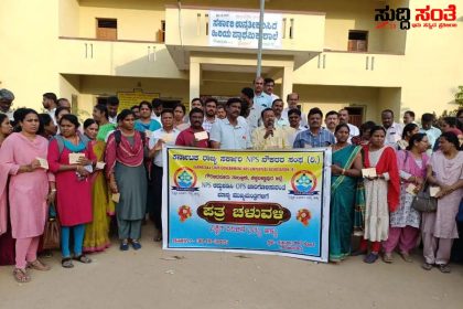 ರಾಜ್ಯಾದ್ಯಂತ ಜೋರಾಗುತ್ತಿದೆ OPS ಗಾಗಿ ಪತ್ರ ಚಳುವಳಿ – ಕೋಟೆ ಶಾಲೆಯಿಂದ ಪತ್ರ ಚಳುವಳಿ ಹಳೆ ಪಿಂಚಣಿ ಯೋಜನೆ ಮರು ಸ್ಫಾಪನೆಗೆ ಆಗ್ರಹ…..