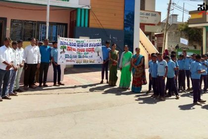 ಸರ್ಕಾರಿ ಶಾಲೆಯಲ್ಲಿ ರಾಷ್ಟ್ರೀಯ ಹಸಿರು ದಿನಾಚರಣೆ ಆಚರಣೆ – ಜಾಗೃತಿ ಜಾಥಾ ದಲ್ಲಿ ಶಿಕ್ಷಕರೊಂದಿಗೆ ಪಾಲ್ಗೊಂಡ ವಿದ್ಯಾರ್ಥಿಗಳು…..