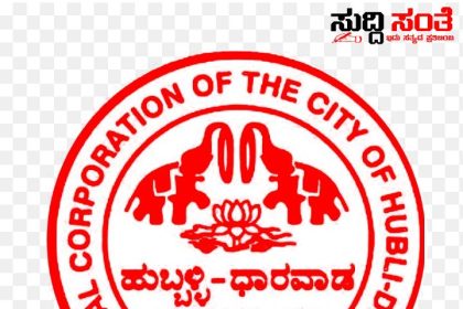 ವರ್ಷವಾದ್ರು ಹುಬ್ಬಳ್ಳಿ ಧಾರವಾಡ ಮಹಾನಗರ ಪಾಲಿಕೆಯಲ್ಲಿ ಪಾವತಿಯಾಗದ ಬಿಲ್ ಗಳು – ಪೈಲ್ ಗಳನ್ನು ಕೊಟ್ಟರು ಕಣ್ತೇರೆದು ನೋಡದ ಅಧಿಕಾರಿಗಳು ಸುತ್ತಾಡಿ ಸುತ್ತಾಡಿ ಬೇಸತ್ತ ಗುತ್ತಿಗೆದಾರರು…..