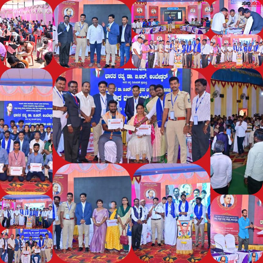 ಕುರುಗೋಡು ನಲ್ಲಿ ಪೊಲೀಸ್ ಇಲಾಖೆಯಿಂದ ವಿಶೇಷವಾಗಿ ಸಂವಿಧಾನ ಶಿಲ್ಪಿ ಡಾ ಬಿಆರ್ ಅಂಬೇಡ್ಕರ್ ಜಯಂತಿ ಆಚರಣೆ – ಪೊಲೀಸ್ ಇನ್ಸ್ಪೆಕರ್ ವಿಶ್ವವಾಥ ಹಿರೇಗೌಡರ ನೇತ್ರತ್ವದಲ್ಲಿ ನಡೆಯಿತು ವಿಶೇಷವಾದ ಅರ್ಥಪೂರ್ಣ ಕಾರ್ಯಕ್ರಮಗಳು…..ವಿವಿಧ ಸಂಘಟನೆಗಳು ಸಾಥ್