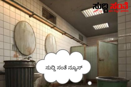 ಗಬ್ಬೆದ್ದು ನಾರುತ್ತಿದೆ BRTS…..ಹತ್ತು ದಿನಗಳಿಂದಲೂ ಕೆಟ್ಟ ವಾಸನೆ ಹೊಡೆಯುತ್ತಿದ್ದರು ಕಣ್ತೇರೆದು ನೋಡುತ್ತಿಲ್ಲ ಕಂಡು ಕಾಣದಂತೆ ಇದ್ದಾರೆ ಅಧಿಕಾರಿಗಳು…..ಹೈಟೇಕ್ ಸಾರಿಗೆಯಲ್ಲಿ ಇದೇಂಥಾ ವ್ಯವಸ್ಥೆ…..