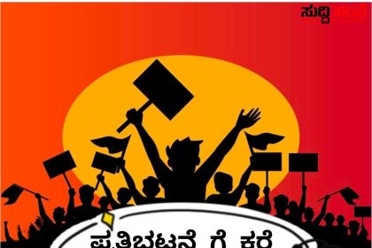 ಜುಲೈ 7ರಂದು ರಾಜ್ಯದ ಮಹಾನಗರ ಪಾಲಿಕೆಗಳ ನೌಕರರ ಸಾಮೂಹಿಕ ರಜೆ ಪ್ರತಿಭಟನೆ – ವಿವಿಧ ಬೇಡಿಕೆಗಳ ಈಡೇರಿಕೆಗೆ ಆಗ್ರಹಿಸಿ ಪ್ರತಿಭಟನೆ ರಾಜ್ಯಾಧ್ಯಕ್ಷ ಕರೆ…..