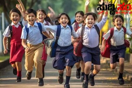 ಶಾಲಾ ಮಕ್ಕಳ ಹಾಜರಾತಿಗೆ ಹೊಸ ವ್ಯವಸ್ಥೆ – ಹೊರಬಿತ್ತು ಪರಿಷ್ಕ್ರತ ಆದೇಶ…..