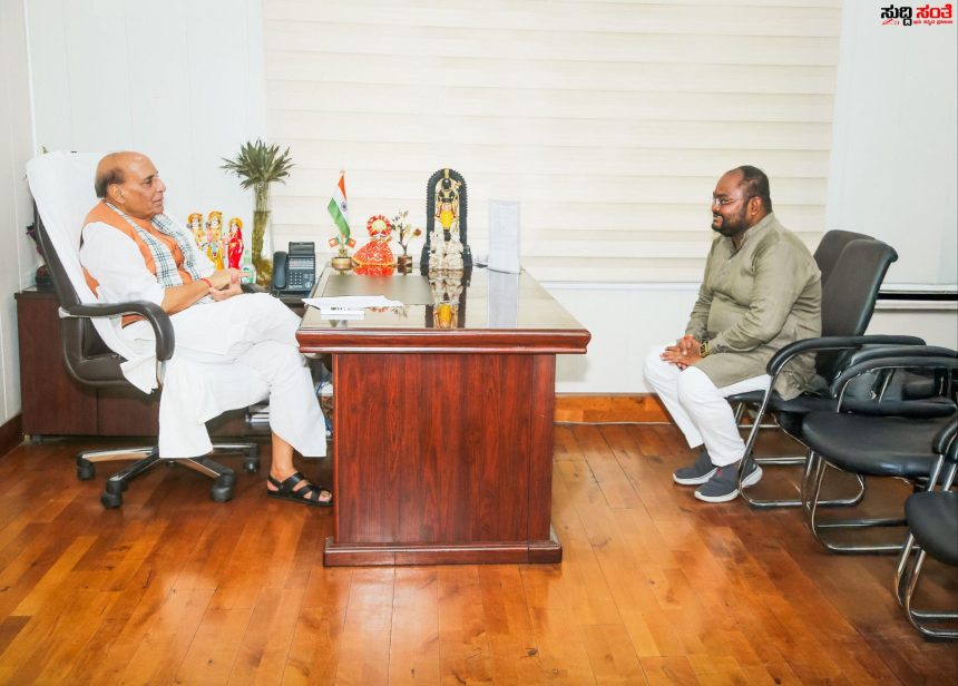 ಕೇಂದ್ರ ರಕ್ಷಣಾ ಸಚಿವ ರಾಜನಾಥ್ ಸಿಂಗ್ ರನ್ನು ಭೇಟಿಯಾದ ಮಣಿಕಂಠ ಶ್ಯಾಗೋಟಿ – ದೆಹಲಿಯಲ್ಲಿ ಭೇಟಿಯಾಗಿ ಹಲವು ವಿಚಾರಗಳ ಕುರಿತಂತೆ ಚರ್ಚೆ ಹುಟ್ಟು ಹಬ್ಬದ ಶುಭಾಶಯ ಕೋರಿದ ಯುವ ನಾಯಕ…..
