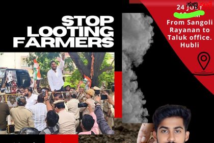 ರಸಗೊಬ್ಬರದ ಬೆಲೆ ಹೆಚ್ಚಳ ವಿರೋಧಿಸಿ ಯುವ ಕಾಂಗ್ರೆಸ್ ಪ್ರತಿಭಟನೆ – ರೈತರ ಧ್ವನಿಯಾಗಿ ಅರ್ಜುನ್ ಪಾಟೀಲ ನೇತ್ರತ್ವದಲ್ಲಿ ನಡೆಯಲಿದೆ ಪ್ರತಿಭಟನೆ…..ಬನ್ನಿ ಹೋರಾಟಕ್ಕೆ ಕೈ ಜೋಡಿಸಿ…..