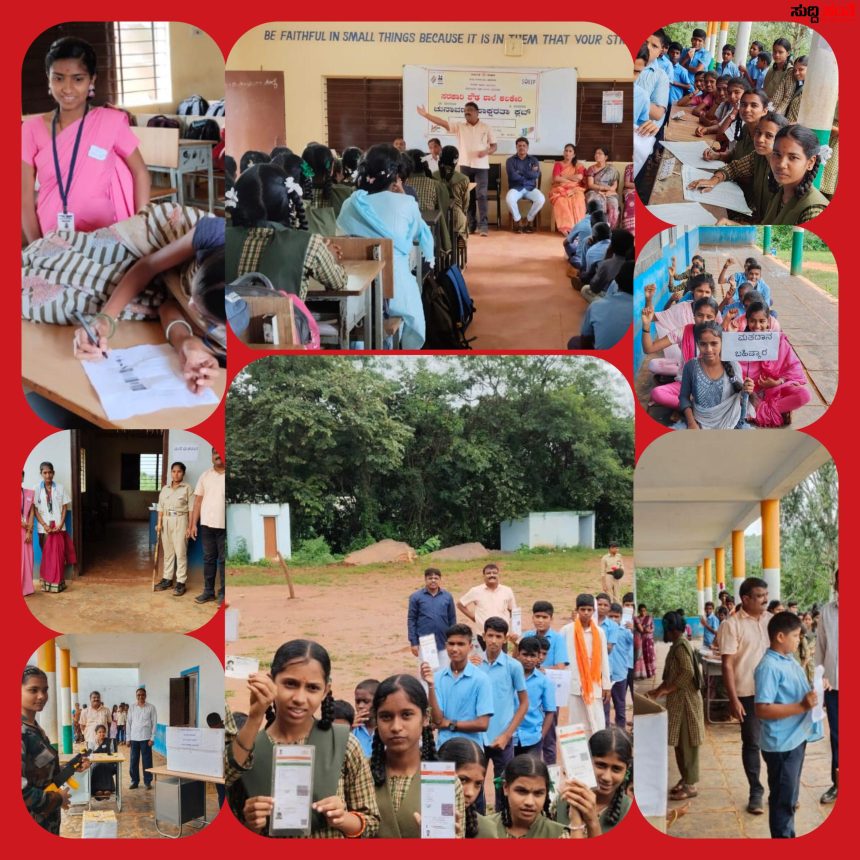 ಕಲಕೇರಿ ಸರ್ಕಾರಿ ಶಾಲೆಯಲ್ಲಿ ಅರ್ಥಪೂರ್ಣವಾಗಿ ನಡೆಯಿತು “ಮತದಾನ” – ಮತ ಚಲಾಯಿಸಿ ಚುನಾವಣೆ ಕುರಿತು ಕುರಿತು ಮಾಹಿತಿ ಪಡೆದುಕೊಂಡರು ವಿದ್ಯಾರ್ಥಿಗಳು…..ಶಾಲಾ ಸಂಸತ್ ಚುನಾವಣೆ ಹೇಗಿತ್ತು ನೋಡಿ…..