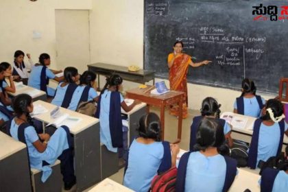 ಶಿಕ್ಷಕಿಯ ಮೇಲೆ ದೂರು ನೀಡಿದ ಶಿಕ್ಷಕ –
