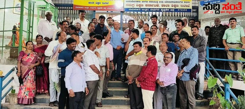 ಶಿಕ್ಷಕರ ಪ್ರತಿಭಟನೆ BEO ವರ್ಗಾವಣೆಗೆ ಪಟ್ಟು ಹಿಡಿದ ಶಿಕ್ಷಕರು ಮನವಿ ಸಲ್ಲಿಕೆ…..