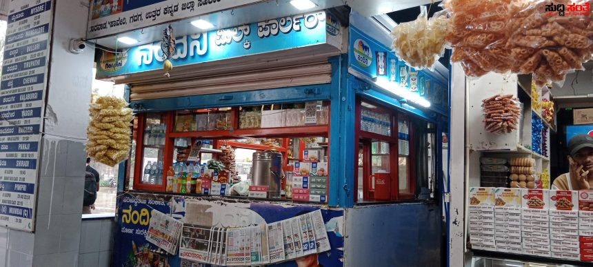 ದೇವರ ಮೇಲಿನ ಹೂ ತಪ್ಪಿದ್ರು ಪ್ರತಿದಿನ 5600 ಕೊಡೊದು ತಪ್ಪೊಂಗಿಲ್ಲ – ಧಾರವಾಡದ ಹೊಸ್ ಬಸ್ ನಿಲ್ದಾಣದಲ್ಲಿನ ನಂದಿನಿ ಮಿಲ್ಕ್ ಪಾರ್ಲರ್ ಬಾಡಿಗೆ ಕಥೆ…..ಲೆಕ್ಕದಲ್ಲಿ ಒಂದು ಬಾಡಿಗೆಯಲ್ಲಿ ಲಕ್ಷ ಲಕ್ಷ ಮೌನವಾಗಿದ್ದಾರೆ ಅಧಿಕಾರಿಗಳು…..