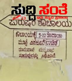 ಹೆಸರಿಗೆ ಮಾತ್ರ ಉಚಿತ ವಿಸರ್ಜನೆ ಮಾಡಲು ಹೋದ್ರೆ 5 ರೂಪಾಯಿ – ಇಲ್ಲೂ ಬೋರ್ಡ್ ನಲ್ಲಿ ಒಂದು ವಸೂಲಿಯಲ್ಲಿ ಮತ್ತೊಂದು…..ಇದು ಧಾರವಾಡದ ಹೊಸ ಬಸ್ ನಿಲ್ದಾಣದಲ್ಲಿನ ಶೌರ ವ್ಯವಸ್ಥೆ…..