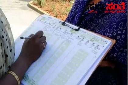 ಶಿಕ್ಷಣ ಇಲಾಖೆಯ ಎಡವಟ್ಟು – ಇಲಾಖೆ ಮಾಡಿದ ಕೆಲಸ ನೋಡಿ…..