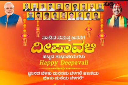 ನಾಡಿನ ಜನತೆಗೆ ಬೆಳಕಿನ ಹಬ್ಬ ದೀಪಾಳಿಯ ಶುಭಾಶಯ ಕೋರಿದ ಶಂಕರ ಕೋಮಾರದೇಸಾಯಿ – ನಾಡಿನ ಜನತೆಗೆ ಬೆಳಕಿನ ಹಬ್ಬ ದೀಪಾಳಿಯ ಶುಭಾಶಯ ಕೋರಿದ ಶಂಕರ ಕೋಮಾರದೇಸಾಯಿ – ಎಲ್ಲರ ಮನೆಗಳಲ್ಲಿ ಸುಖ,ಶಾಂತಿ,ಸಡಗರ ನೆಮ್ಮದಿಯನ್ನು ತರಲಿ ಎಂದು ಶುಭ ಹಾರೈಸಿದ ಬಿಜೆಪಿ ಪಕ್ಷದ ಅಧ್ಯಕ್ಷ ಯುವ ಮುಖಂಡ ಶಂಕರ ಕೋಮಾರದೇಸಾಯಿ…..