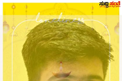 ನಾಡಿನ ಜನತೆಗೆ ಬೆಳಕಿನ ಹಬ್ಬ ದೀಪಾಳಿಯ ಶುಭಾಶಯ ಕೋರಿದ ವಿಜೇತ್ ಚಿಕ್ಕಲಕಿ – ಎಲ್ಲರ ಮನೆಗಳಲ್ಲಿ ಸುಖ,ಶಾಂತಿ,ಸಡಗರ ನೆಮ್ಮದಿಯನ್ನು ತರಲಿ ಎಂದು ಶುಭ ಹಾರೈಸಿದ ಬಿಜೆಪಿ ಪಕ್ಷದ ಪ್ರಧಾನ ಕಾರ್ಯದರ್ಶಿ ಯುವ ಮುಖಂಡ ವಿಜೇತ್ ಚಿಕ್ಕಲಕಿ