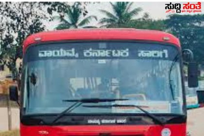 ಮತ್ತೆ ಹೋರಾಟಕ್ಕೆ ಸಜ್ಜಾಗುತ್ತಿದ್ದಾರೆ ರಾಜ್ಯ ಸಾರಿಗೆ ನೌಕರರು – ಮುಷ್ಕರ ನಡೆಸಲು ನೌಕರರು ಸಿದ್ದತೆ ಸರ್ಕಾರಕ್ಕೆ ಬಿಸಿ ಮುಟ್ಟಿಸಲಿರುವ ನೌಕರರು……