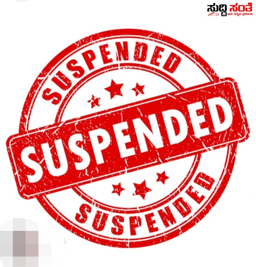 ಶಿಕ್ಷಕ ಮಹ್ಮದ ರಫೀಕ ಅಮಾನತು – ಒತ್ತಡದ ನಡುವೆ ಕೆಲಸ ಮಾಡುತ್ತಿರುವ ಶಿಕ್ಷಕರ ಮೇಲೆ ರಾಜ್ಯದಲ್ಲಿ ಹೆಚ್ಚಾಗುತ್ತಿದೆ ಅಮಾನತು ಶಿಕ್ಷೆ…..