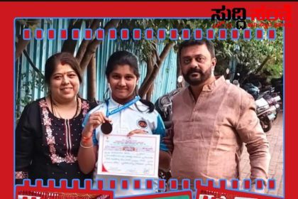 ರಾಷ್ಟ್ರಮಟ್ಟದ ರೈಪಲ್ ಶೂಟಿಂಗ್ ಗೆ ಆಯ್ಕೆಯಾದ ಮಾಜಿ ಶಾಸಕ ಅಮೃತ ದೇಸಾಯಿ ದಂಪತಿಗಳ ಪುತ್ರಿ ಸ್ವರೂಪಿಣಿ – ನಮ್ಮ ಹುಟ್ಟು ಹಬ್ಬಕ್ಕೆ ಬಹುದೊಡ್ಡ ಕೊಡುಗೆ ಕೊಟ್ಟಿದ್ದಾಳೆ ಎಂದು ಬಣ್ಣಿಸಿದ AD ದಂಪತಿಗಳು…..