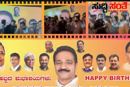 ಅನಿಲಕುಮಾರ ಪಾಟೀಲ್ ರ ಹುಟ್ಟು ಹಬ್ಬವನ್ನು ಅದ್ದೂರಿಯಾಗಿ ಆಚರಣೆ ಮಾಡಿದ ಅಭಿಮಾನಿಗಳು  ವಿನಯ ಜಕನೂರು ನೇತೃತ್ವದಲ್ಲಿ ಹುಟ್ಟು ಹಬ್ಬ ಆಚರಣೆ ಮಾಡಿದ ಅಭಿಮಾನಿಗಳು ಸಾಥ್ ನೀಡಿದ ಗೆಳೆಯರು…..