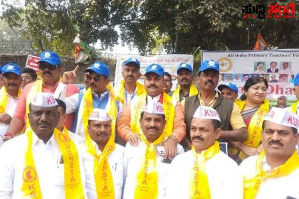 TET ವಿರೋಧ ಶಿಕ್ಷಕರ ಪ್ರತಿಭಟನೆ – ರಾಜ್ಯಾಧ್ಯಕ್ಷ ಚಂದ್ರಶೇಖರ ನುಗ್ಗಲಿ ನೇತ್ರತ್ವದಲ್ಲಿ ಪ್ರತಿಭಟನೆ ಅಧಿವೇಶನದಲ್ಲಿ ಚರ್ಚೆ ಮಾಡಿ ಹಿಂದೆ ತಗೆದುಕೊಳ್ಳುವಂತೆ ಆಗ್ರಹ…..