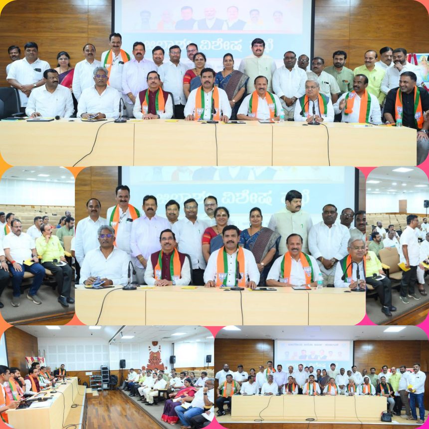 ಬೆಂಗಳೂರಿನಲ್ಲಿ ಹುಬ್ಬಳ್ಳಿ ಧಾರವಾಡ ಮಹಾನಗರ BJP ಪಕ್ಷದ ಮಹತ್ವದ ಸಭೆ – ಕೇಂದ್ರ ಸಚಿವ ಪ್ರಹ್ಲಾದ್ ಜೋಶಿ,ರಾಜ್ಯಾಧ್ಯಕ್ಷರು,ಮಾಜಿ ಶಾಸಕರು,ಮೇಯರ್ ಉಪಮೇಯರ್ ಸೇರಿದಂತೆ ಹಲವರು ಸಭೆಯಲ್ಲಿ ಭಾಗಿ…..ಹಲವಾರು ವಿಷಯಗಳ ಕುರಿತಂತೆ ಮಹತ್ವದ ಚರ್ಚೆ ಟಾಸ್ಕ್…..