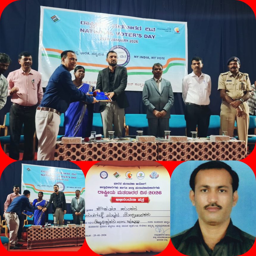 HDMC ಲೆಕ್ಕಪತ್ರ ವಿಭಾಗದ ಲೆಕ್ಕ ಅಧೀಕ್ಷಕ ಶೌಕತಲಿ ಸುಂಕದ ಅವರಿಗೆ ಎರಡನೇಯ ಬಾರಿಗೆ ಚುನಾವಣಾ ಆಯೋಗದಿಂದ ಶ್ಲಾಘನೀಯ ಗೌರವ – ದಕ್ಷ ಪ್ರಾಮಾಣಿಕ ಅಧಿಕಾರಿ ಕಾರ್ಯಕ್ಕೆ ಮೆಚ್ಚುಗೆ ಎರಡನೇಯ ಬಾರಿಗೆ ಅಭಿನಂದನಾ ಗೌರವ…..
