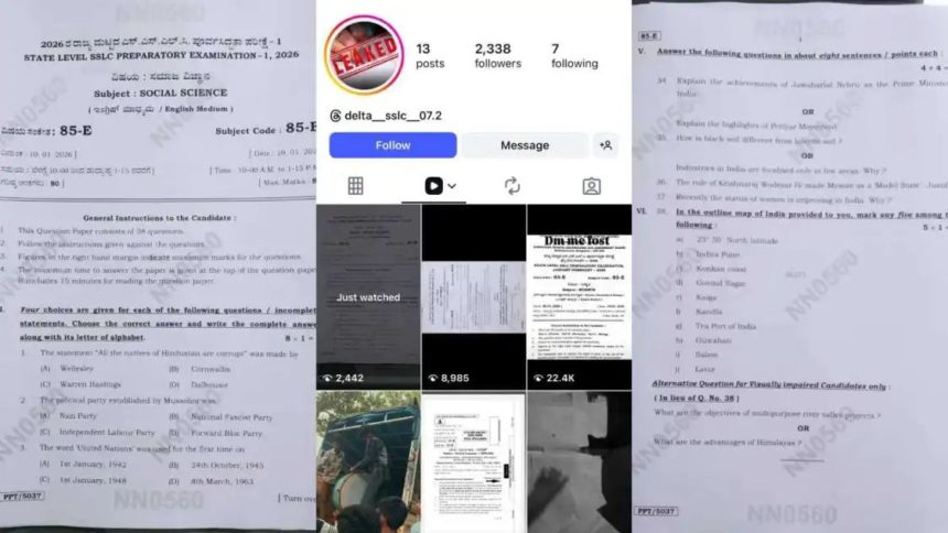 ಪರೀಕ್ಷೆಯ ಆರಂಭಕ್ಕೂ ಮುನ್ನವೇ ಪ್ರಶ್ನೆ ಪತ್ರಿಕೆ ಲೀಕ್ – ಸಾಮಾಜಿಕ ಜಾಲ ತಾಣಗಳಲ್ಲಿ ವೈರಲ್…..