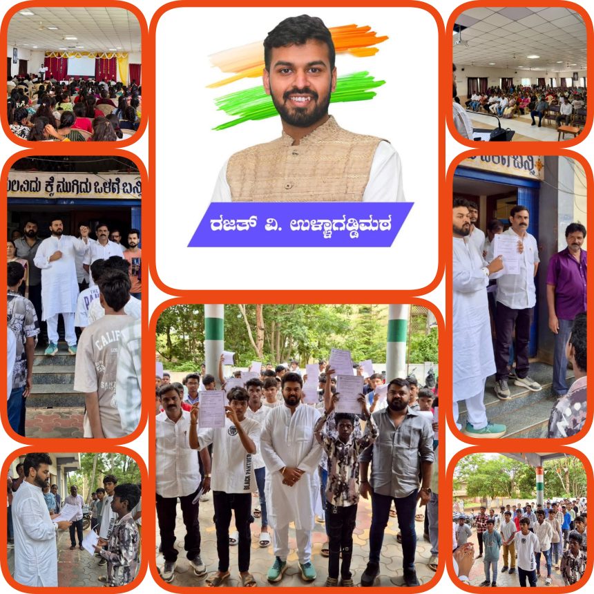 ಉಚಿತ ಬಸ್ ಪಾಸ್ ಯೋಜನೆಯ ವಿದ್ಯಾರ್ಥಿಗಳಿಗೆ ಕುರಿತು ಜಾಗೃತಿ ಮೂಡಿಸಿದ ರಜತ್ ಉಳ್ಳಾಗಡ್ಡಿಮಠ – ಕಾರ್ಯಕ್ರಮ – ಯುವ ಕರ್ನಾಟಕದತ್ತ ಮಹತ್ವದ ಹೆಜ್ಜೆಯನ್ನಿಟ್ಟ CM ಗೆ ಸಾಥ್ ನೀಡಿದ ಯುವ ನಾಯಕ….. ಉಚಿತ ಬಸ್ ಪಾಸ್ ಯೋಜನೆಯ ವಿದ್ಯಾರ್ಥಿಗಳಿಗೆ ಕುರಿತು ಜಾಗೃತಿ ಮೂಡಿಸಿದ ರಜತ್ ಉಳ್ಳಾಗಡ್ಡಿಮಠ – ಕಾರ್ಯಕ್ರಮ – ಯುವ ಕರ್ನಾಟಕದತ್ತ ಮಹತ್ವದ ಹೆಜ್ಜೆಯನ್ನಿಟ್ಟ CM ಗೆ ಸಾಥ್ ನೀಡಿದ ಯುವ ನಾಯಕ…..