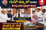 ರಾಜ್ಯದ ಲಾರಿ ಚಾಲಕರಿಗೆ ಗುಡ್ ನ್ಯೂಸ್ ನೀಡಿದ ಕೇಂದ್ರ ಸಚಿವ ಪ್ರಹ್ಲಾದ್ ಜೋಶಿ – ದೂರಿನ ಬೆನ್ನಲ್ಲೇ ಮಹಾರಾಷ್ಟ್ರ CM ಜೊತೆ ಸಭೆ…..ರಾಜ್ಯದ ಸಂಸದರು ಉಪಸ್ಥಿತಿ ಸರಕು ವಾಹನಗಳ ಸಂಚಾರಕ್ಕೆ ಮುಕ್ತ ಸಂಚಾರ….. ರಾಜ್ಯದ ಲಾರಿ ಚಾಲಕರಿಗೆ ಗುಡ್ ನ್ಯೂಸ್ ನೀಡಿದ ಕೇಂದ್ರ ಸಚಿವ ಪ್ರಹ್ಲಾದ್ ಜೋಶಿ – ದೂರಿನ ಬೆನ್ನಲ್ಲೇ ಮಹಾರಾಷ್ಟ್ರ CM ಜೊತೆ ಸಭೆ…..ರಾಜ್ಯದ ಸಂಸದರು ಉಪಸ್ಥಿತಿ ಸರಕು ವಾಹನಗಳ ಸಂಚಾರಕ್ಕೆ ಮುಕ್ತ ಸಂಚಾರ…..