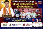 ಸರಳತೆಯ ಯುವ ಮುಖಂಡ ವೆಂಕಟೇಶ ಕಾಟವೆ ಜನ್ಮದಿನ ಬೃಹತ್ ಆರೋಗ್ಯ ತಪಾಸಣಾ,ರಕ್ತದಾನ ಶಿಬಿರ – 40ನೇ ಜನ್ಮದಿನದ ಅಂಗವಾಗಿ ಹತ್ತಾರು ಸಮಾಜಮುಖಿ ಕಾರ್ಯಕ್ರಮಗಳು…..