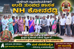 ಮಳೆಗಾಗಿ ಗ್ರಾಮದೇವತೆಗಳಿಗೆ ಉಡಿ ತುಂಬಿದ ಶಾಸಕ NH ಕೋನರಡ್ಡಿ – ಕ್ಷೇತ್ರದ ರೈತರಿಗಾಗಿ ವಿಶೇಷ ಪ್ರಾರ್ಥನೆ…..ಜನಸೇವಕನ ಕಾರ್ಯಕ್ಕೆ ಸಾಥ್ ನೀಡಿದ ಪತ್ನಿ ,ರೈತರು ,ಅಧಿಕಾರಿಗಳು….. ಮಳೆಗಾಗಿ ಗ್ರಾಮದೇವತೆಗಳಿಗೆ ಉಡಿ ತುಂಬಿದ ಶಾಸಕ NH ಕೋನರಡ್ಡಿ – ಕ್ಷೇತ್ರದ ರೈತರಿಗಾಗಿ ವಿಶೇಷ ಪ್ರಾರ್ಥನೆ…..ಜನಸೇವಕನ ಕಾರ್ಯಕ್ಕೆ ಸಾಥ್ ನೀಡಿದ ಪತ್ನಿ ,ರೈತರು ,ಅಧಿಕಾರಿಗಳು…..