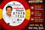 ನಮ್ಮಭಿಮಾನದ ಅಭಿನಂದನಾ ಕಾರ್ಯಕ್ರಮ ಕುರಿತು ರಾಜ್ಯಾಧ್ಯಕ್ಷ ಷಡಾಕ್ಷರಿ ಅವರಿಂದ ಮಾಹಿತಿ….. ಸಿದ್ದಗೊಂಡ ವೇದಿಕೆ – ಕಾರ್ಯಕ್ರಮದಲ್ಲಿ ಏನೇನು ಇದೆ…..ನೌಕರರ ಬೇಡಿಕೆಗಳ ಕುರಿತು ಮುಖ್ಯಮಂತ್ರಿ,ಉಪ ಮುಖ್ಯಮಂತ್ರಿ ಗೆ ಸಲ್ಲಿಕೆ ಆಗಲಿದೆ ಮನವಿ…..