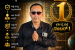 ಅಲ್ಲಿಯೂ ಟಾಪ್ SIR ನಲ್ಲೂ ಟಾಪ್ HDMC ಲೆಕ್ಕಪತ್ರ ವಿಭಾಗದ ಲೆಕ್ಕ ಅಧೀಕ್ಷಕ ಶೌಕತಲಿ ಸುಂಕದ – ದಕ್ಷ ಪ್ರಾಮಾಣಿಕ ಅಧಿಕಾರಿಯ ಕಾರ್ಯಕ್ಕೆ ಮೆಚ್ಚುಗೆಯ ಮಹಾಪೂರ….. ಅಲ್ಲಿಯೂ ಟಾಪ್ SIR ನಲ್ಲೂ ಟಾಪ್ HDMC ಲೆಕ್ಕಪತ್ರ ವಿಭಾಗದ ಲೆಕ್ಕ ಅಧೀಕ್ಷಕ ಶೌಕತಲಿ ಸುಂಕದ – ದಕ್ಷ ಪ್ರಾಮಾಣಿಕ ಅಧಿಕಾರಿಯ ಕಾರ್ಯಕ್ಕೆ ಮೆಚ್ಚುಗೆಯ ಮಹಾಪೂರ…..
