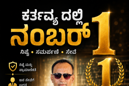 ಅಲ್ಲಿಯೂ ಟಾಪ್ SIR ನಲ್ಲೂ ಟಾಪ್ HDMC ಲೆಕ್ಕಪತ್ರ ವಿಭಾಗದ ಲೆಕ್ಕ ಅಧೀಕ್ಷಕ ಶೌಕತಲಿ ಸುಂಕದ – ದಕ್ಷ ಪ್ರಾಮಾಣಿಕ ಅಧಿಕಾರಿಯ ಕಾರ್ಯಕ್ಕೆ ಮೆಚ್ಚುಗೆಯ ಮಹಾಪೂರ…..