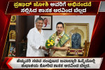 ಪ್ರಹ್ಲಾದ್ ಜೋಶಿ ಯವರಿಗೆ ಅಭಿನಂದನೆ ಸಲ್ಲಿಸಿದ ಶಾಸಕ ಅರವಿಂದ ಬೆಲ್ಲದ – ಹೊಸ ಪಯಣ ಅತ್ಯಂತ ಯಶಸ್ವಿಯಾಗಲಿ ಎಂದು ಹೃದಯಪೂರ್ವಕವಾಗಿ ಹಾರೈಸಿದ ಅರವಿಂದ ಬೆಲ್ಲದ….. ಪ್ರಹ್ಲಾದ್ ಜೋಶಿ ಯವರಿಗೆ ಅಭಿನಂದನೆ ಸಲ್ಲಿಸಿದ ಶಾಸಕ ಅರವಿಂದ ಬೆಲ್ಲದ – ಹೊಸ ಪಯಣ ಅತ್ಯಂತ ಯಶಸ್ವಿಯಾಗಲಿ ಎಂದು ಹೃದಯಪೂರ್ವಕವಾಗಿ ಹಾರೈಸಿದ ಅರವಿಂದ ಬೆಲ್ಲದ…..