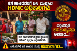 ಕಸ ಹಾಕಿದವರಿಗೆ ಬಿಸಿ ಮುಟ್ಟಿಸಿದ ಹುಬ್ಬಳ್ಳಿ ಧಾರವಾಡ ಮಹಾನಗರ ಪಾಲಿಕೆಯ ಅಧಿಕಾರಿಗಳು – ಗೊತ್ತಿಲ್ಲದಂತೆ ಕಸ ಹಾಕಿದವರನ್ನು ಪತ್ತೆ ಮಾಡಿ ದಂಡ ಹಾಕಿದ ಸಿದ್ದಾರ್ಥ ನಿಡೋಣಿ ಮತ್ತು ಟೀಮ್….. ಕಸ ಹಾಕಿದವರಿಗೆ ಬಿಸಿ ಮುಟ್ಟಿಸಿದ ಹುಬ್ಬಳ್ಳಿ ಧಾರವಾಡ ಮಹಾನಗರ ಪಾಲಿಕೆಯ ಅಧಿಕಾರಿಗಳು – ಗೊತ್ತಿಲ್ಲದಂತೆ ಕಸ ಹಾಕಿದವರನ್ನು ಪತ್ತೆ ಮಾಡಿ ದಂಡ ಹಾಕಿದ ಸಿದ್ದಾರ್ಥ ನಿಡೋಣಿ ಮತ್ತು ಟೀಮ್…..