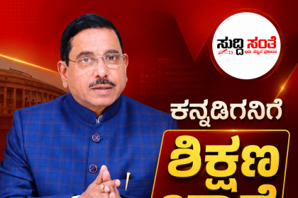 ಕನ್ನಡಿಗ ಪ್ರಹ್ಲಾದ್ ಜೋಶಿ ನೂತನ ಕೇಂದ್ರ ಶಿಕ್ಷಣ ಸಚಿವ – ಹೆಚ್ಚುವರಿ ಮತ್ತೊಂದು ಜವಾಬ್ದಾರಿ…..ಧರ್ಮೇಂದ್ರ ಪ್ರಧಾನ್ ಕಾರ್ಯ ಸಾಧನೆಯನ್ನು ಶ್ವಾಘಿಸಿದ ಕೇಂದ್ರ ಸಚಿವ ಪ್ರಹ್ಲಾದ್ ಜೋಶಿ….