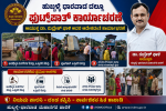 ಹುಬ್ಬಳ್ಳಿಯಲ್ಲೂ ಪುಟ್ ಪಾತ್ ಕಾರ್ಯಾಚರಣೆ -ಆಯುಕ್ತ ಡಾ ರುದ್ರೇಶ ಘಾಳಿ ಅವರ ಸೂಚನೆ ಕಾರ್ಯಾಚರಣೆ ಮಾಡುತ್ತಿರುವ ಸಿಬ್ಬಂದಿಗಳು….. ಹುಬ್ಬಳ್ಳಿಯಲ್ಲೂ ಪುಟ್ ಪಾತ್ ಕಾರ್ಯಾಚರಣೆ -ಆಯುಕ್ತ ಡಾ ರುದ್ರೇಶ ಘಾಳಿ ಅವರ ಸೂಚನೆ ಕಾರ್ಯಾಚರಣೆ ಮಾಡುತ್ತಿರುವ ಸಿಬ್ಬಂದಿಗಳು…..