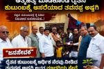 ಆತ್ಮಹತ್ಯೆ ಮಾಡಿಕೊಂಡ ಕುಟುಂಬಕ್ಕೆ ಆಸರೆಯಾದ ತವನಪ್ಪ ಅಷ್ಟಗಿ – ಮೃತ ರೈತನ ಕುಟುಂಬಕ್ಕೆ ಆರ್ಥಿಕ ನೆರವು ನೀಡಿದ ಸರಳತೆಯ ಜನಸೇವಕ ಸಾಹುಕಾರ್….. ಆತ್ಮಹತ್ಯೆ ಮಾಡಿಕೊಂಡ ಕುಟುಂಬಕ್ಕೆ ಆಸರೆಯಾದ ತವನಪ್ಪ ಅಷ್ಟಗಿ – ಮೃತ ರೈತನ ಕುಟುಂಬಕ್ಕೆ ಆರ್ಥಿಕ ನೆರವು ನೀಡಿದ ಸರಳತೆಯ ಜನಸೇವಕ ಸಾಹುಕಾರ್…..